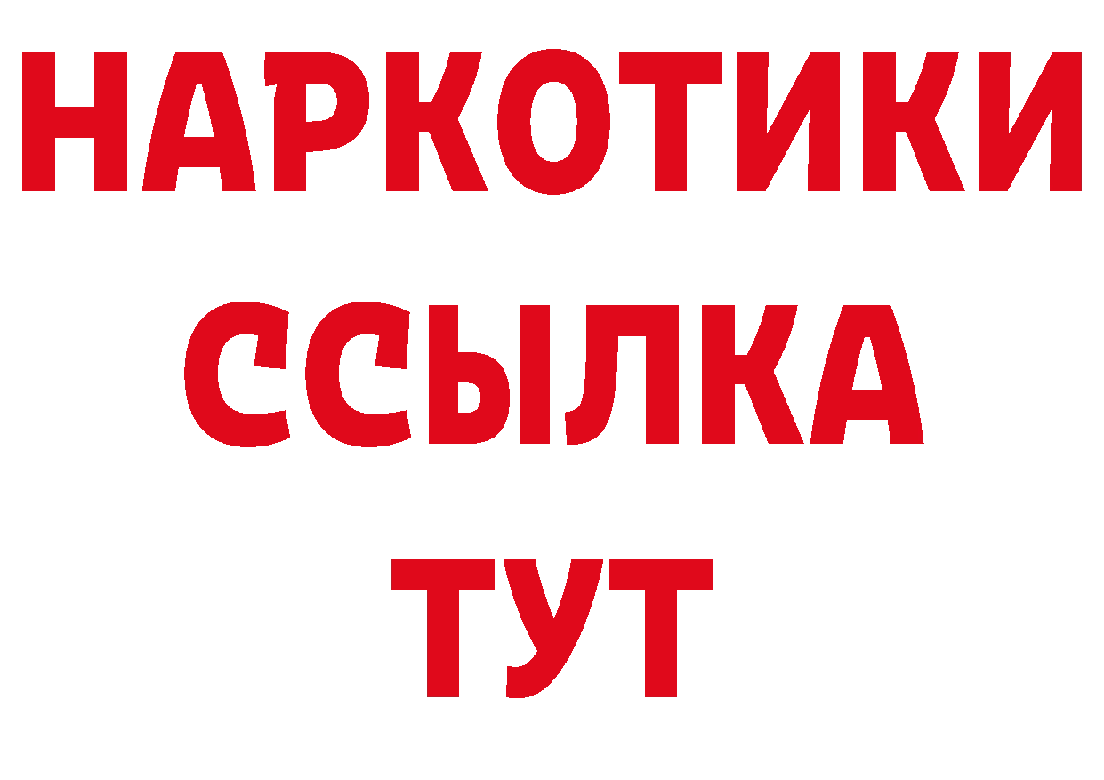 ГАШ хэш зеркало нарко площадка hydra Дедовск