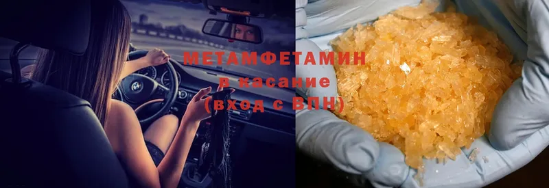 Метамфетамин Methamphetamine  Дедовск 